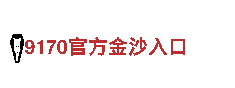 智能家电企业欧洲杯直播在线直播免费观看，为您打造智能家居生活